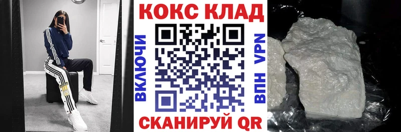 Кокаин 99%  Кемерово 