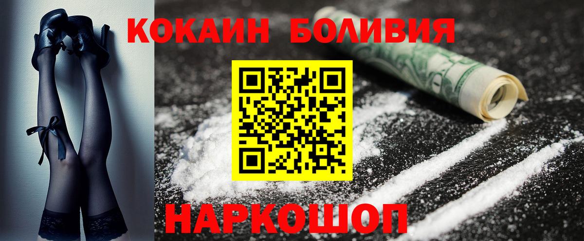 Кокаин 97% Кемерово