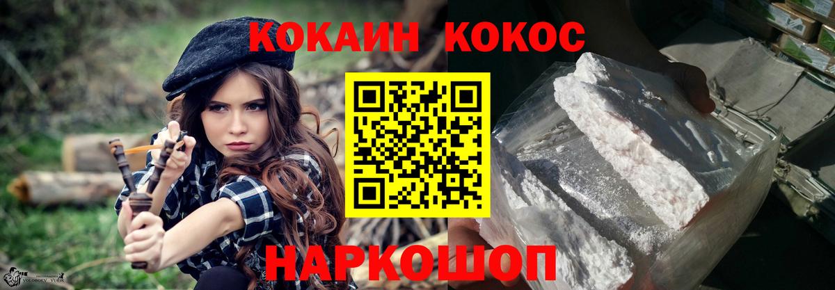 Cocaine  COCAIN Эквадор  Кемерово  Вход с VPN  COCAIN VHQ 