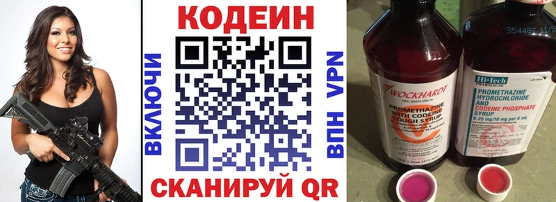 как найти наркотики  мега онион  Codein напиток Lean (лин)  Кемерово 