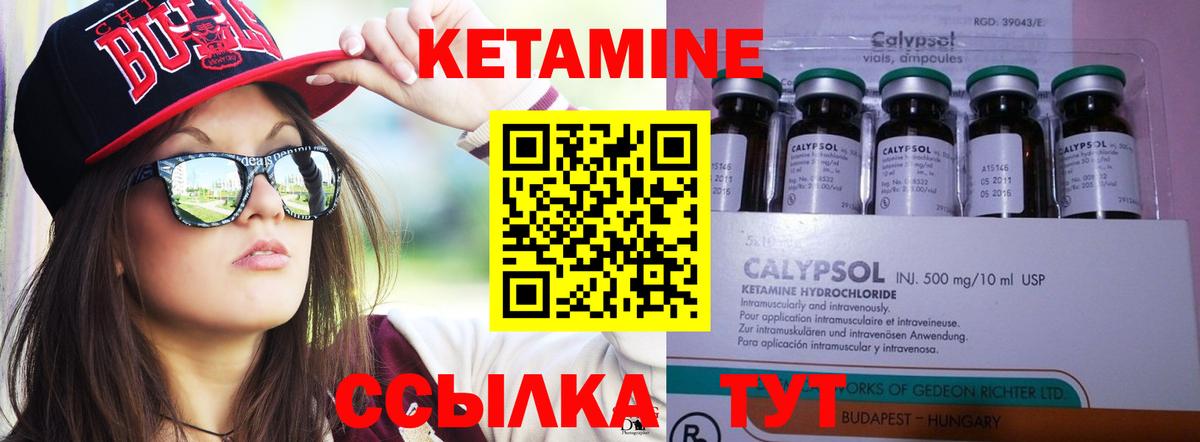 КЕТАМИН ketamine  Кетамин VHQ  Вход с VPN  Кемерово 