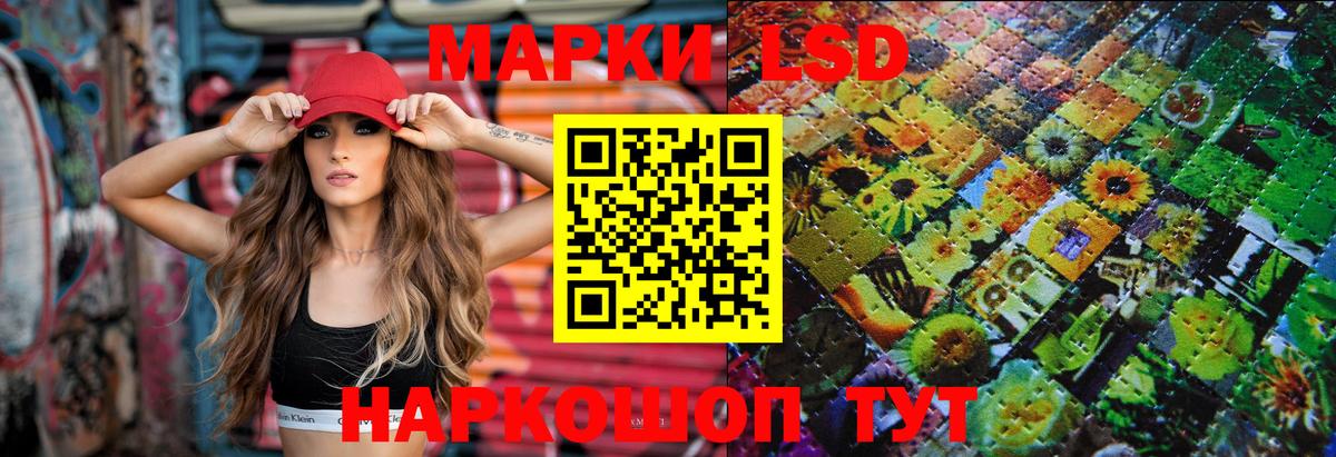 LSD-25 экстази кислота Кемерово