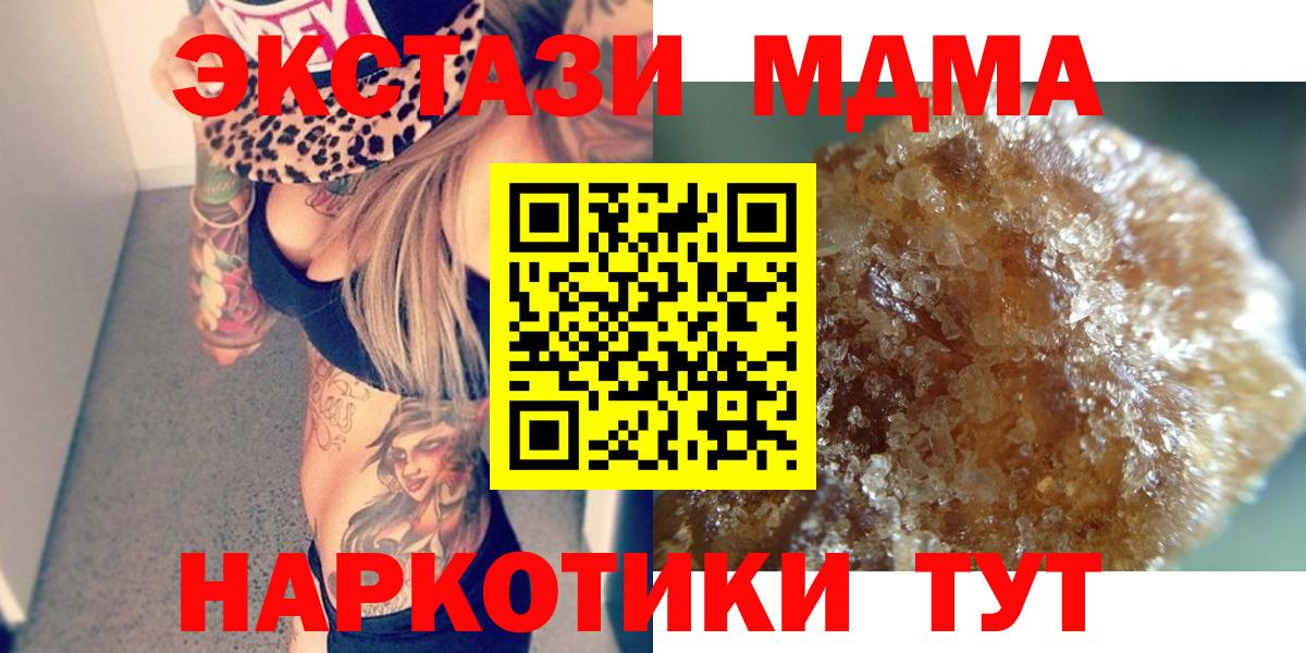 MDMA Molly  MDMA  Кемерово  Вход с VPN 