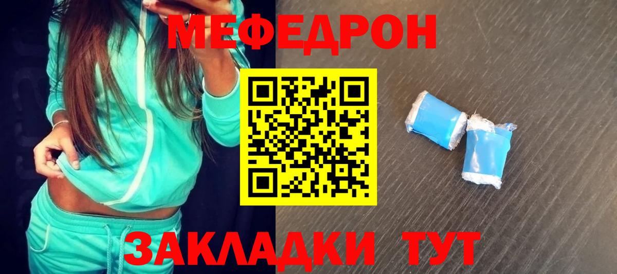Меф мяу мяу Кемерово
