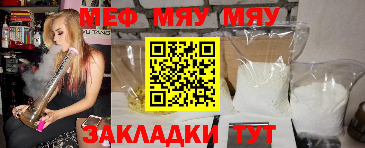 Кемерово  Мефедрон mephedrone  Вход с VPN  Мефедрон  Мефедрон VHQ  Меф 