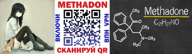 Метадон белоснежный  купить   Кемерово 