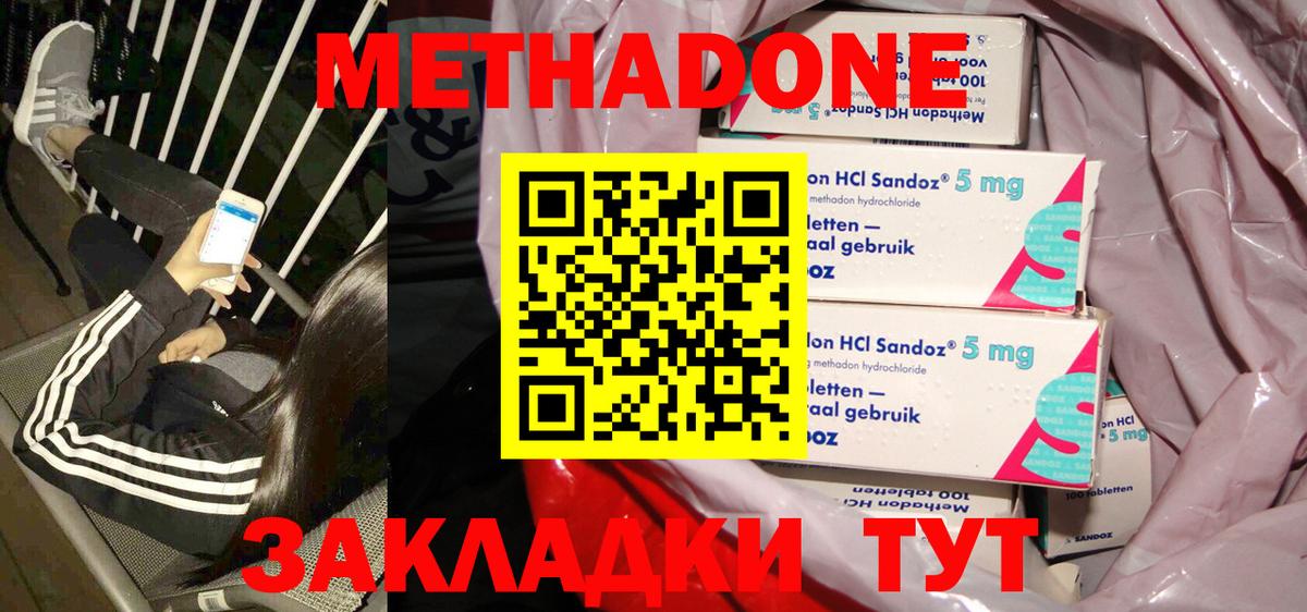 Метадон белоснежный  Вход с VPN  мега зеркало  Кемерово 