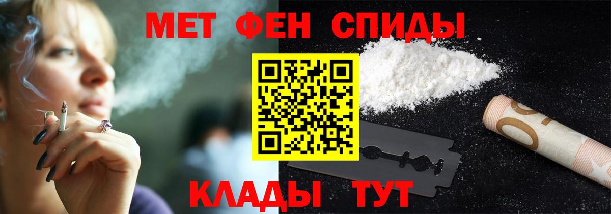 Метамфетамин кристалл  Вход с VPN  Кемерово  Метамфетамин кристалл 