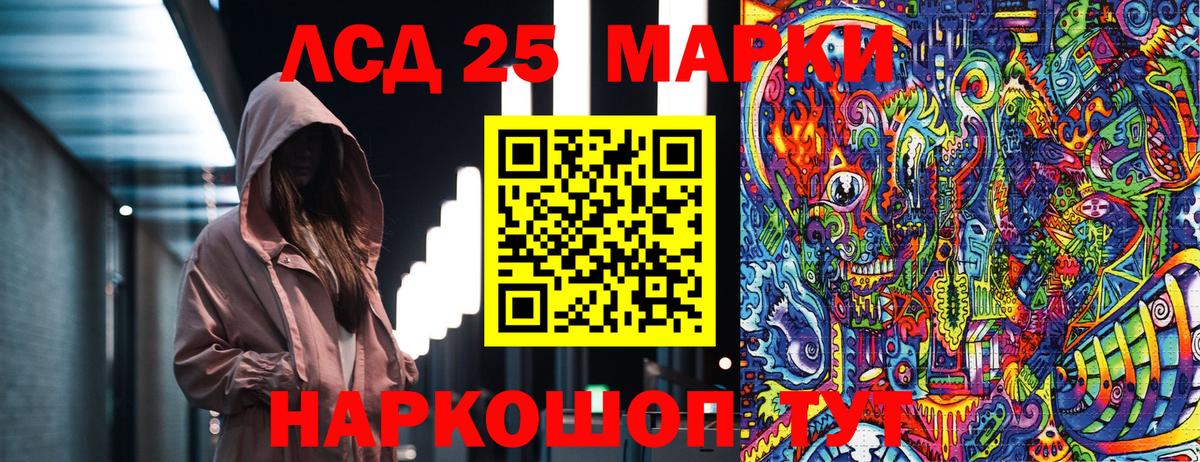 Наркотические марки 1,5мг Кемерово