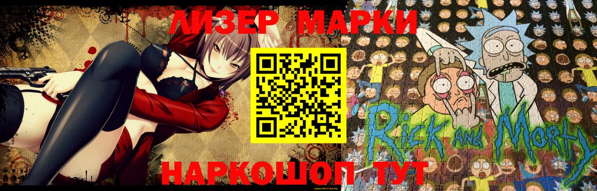 Кемерово  Марки NBOMe 1500мкг  Вход с VPN  Наркотические марки  Марки NBOMe 1500мкг 
