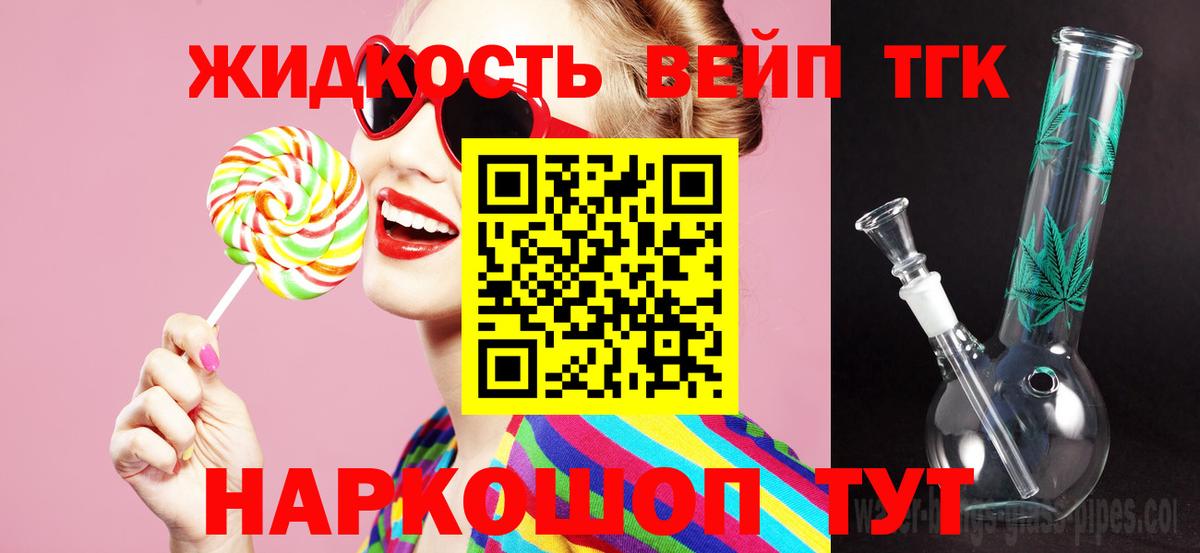 купить   ТГК гашишное масло  Вход с VPN  Кемерово 