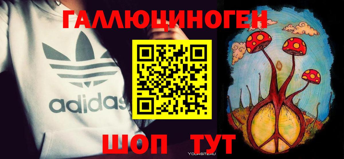Галлюциногенные грибы Magic Shrooms Кемерово