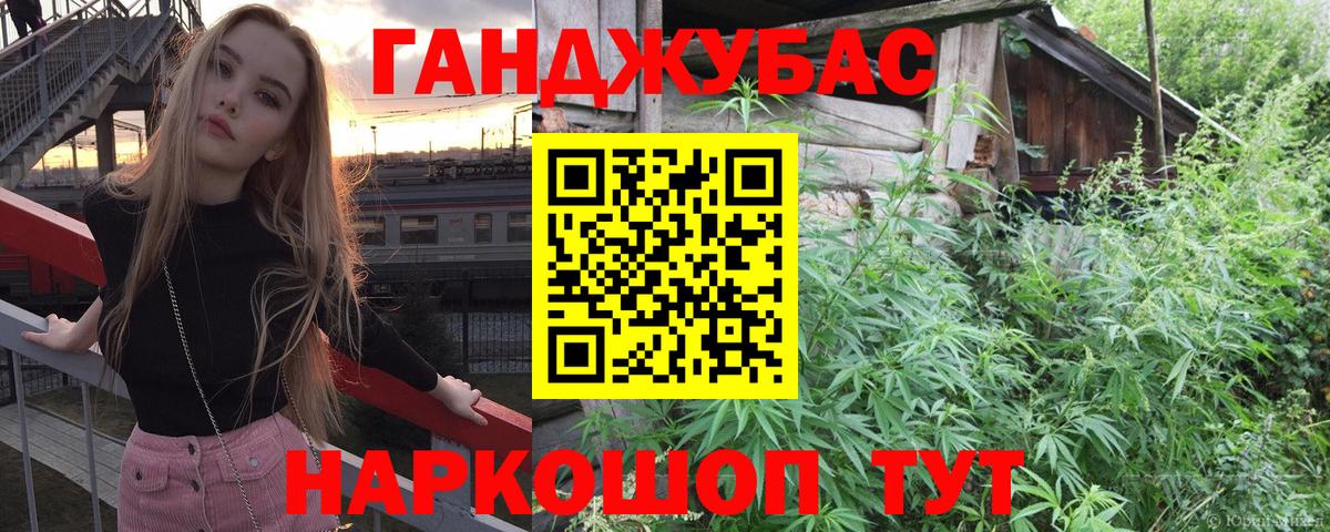 Канабис Bruce Banner Кемерово